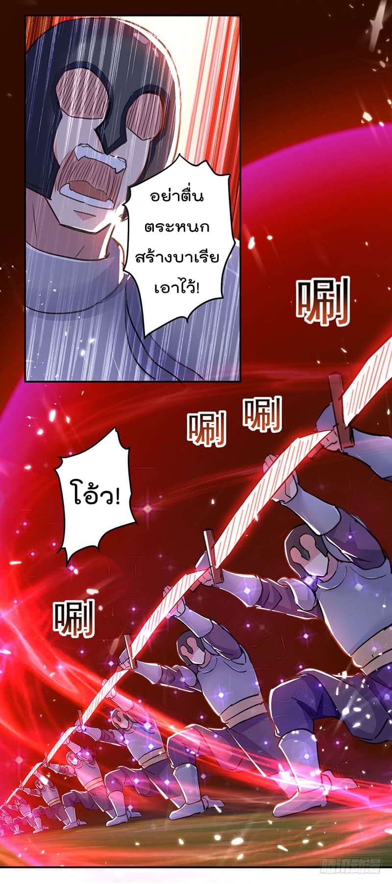 à¸­à¹ˆà¸²à¸™à¸¡à¸±à¸‡à¸‡à¸°
