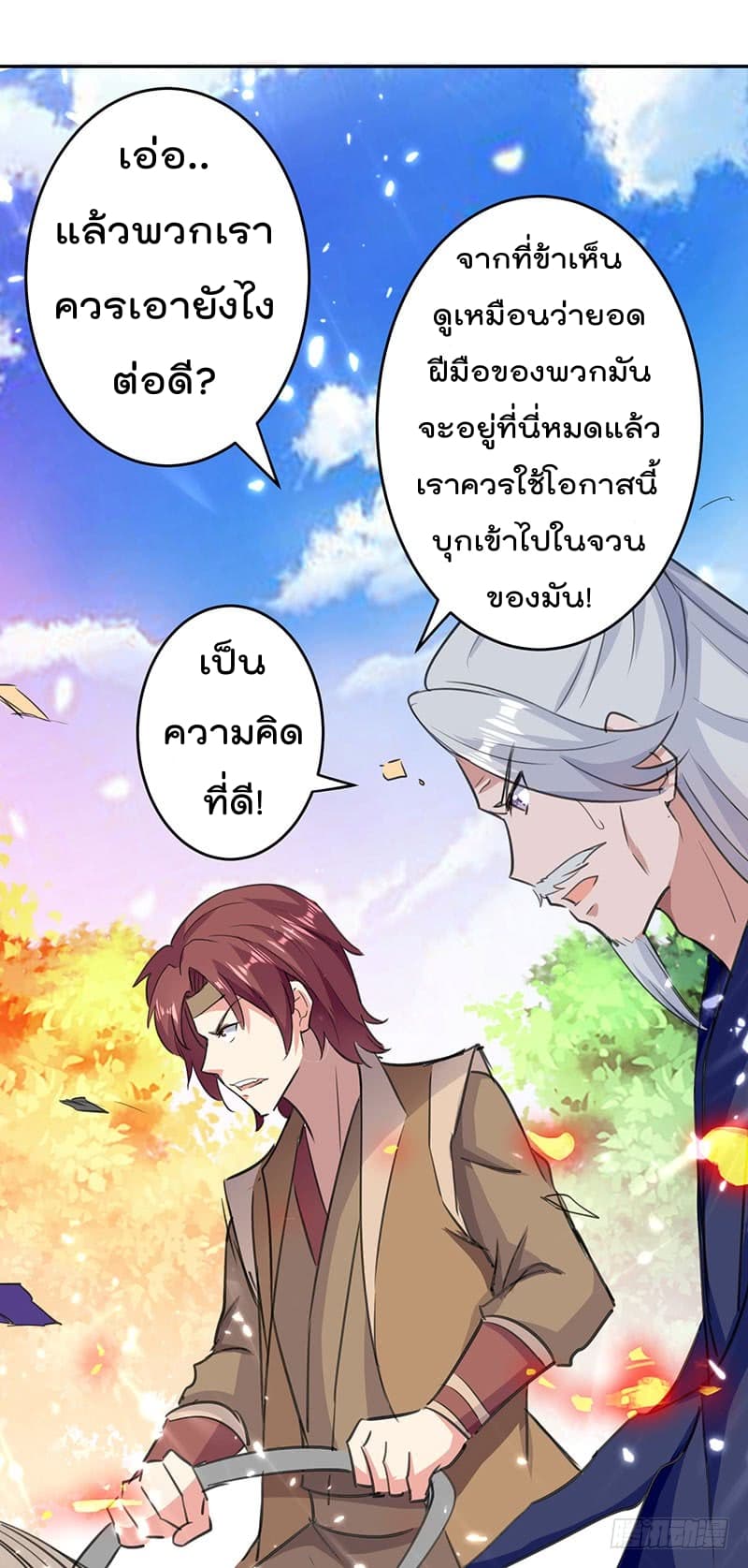 à¸­à¹ˆà¸²à¸™à¸¡à¸±à¸‡à¸‡à¸°