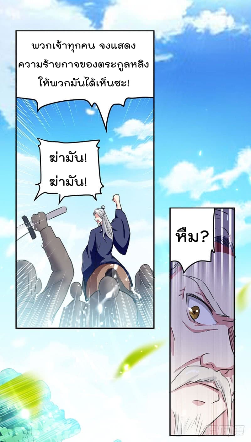 à¸­à¹ˆà¸²à¸™à¸¡à¸±à¸‡à¸‡à¸°