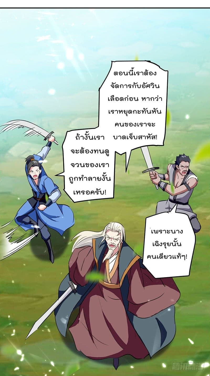 à¸­à¹ˆà¸²à¸™à¸¡à¸±à¸‡à¸‡à¸°