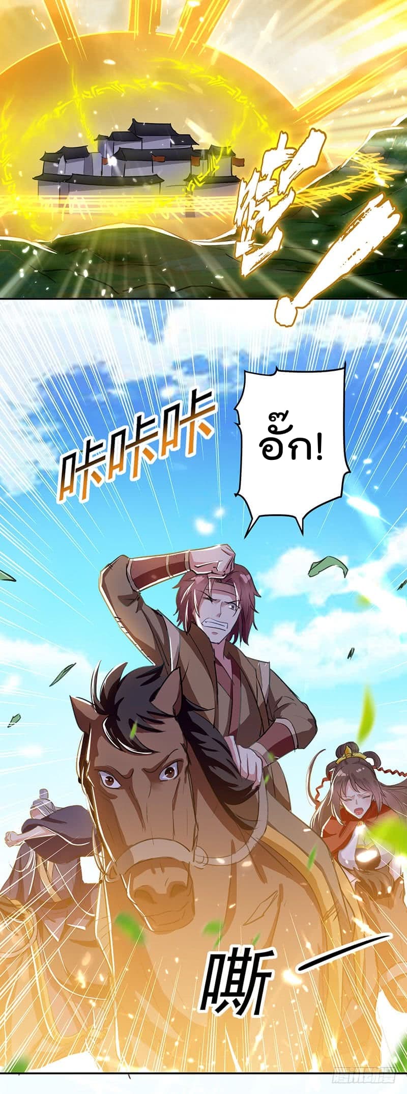 à¸­à¹ˆà¸²à¸™à¸¡à¸±à¸‡à¸‡à¸°