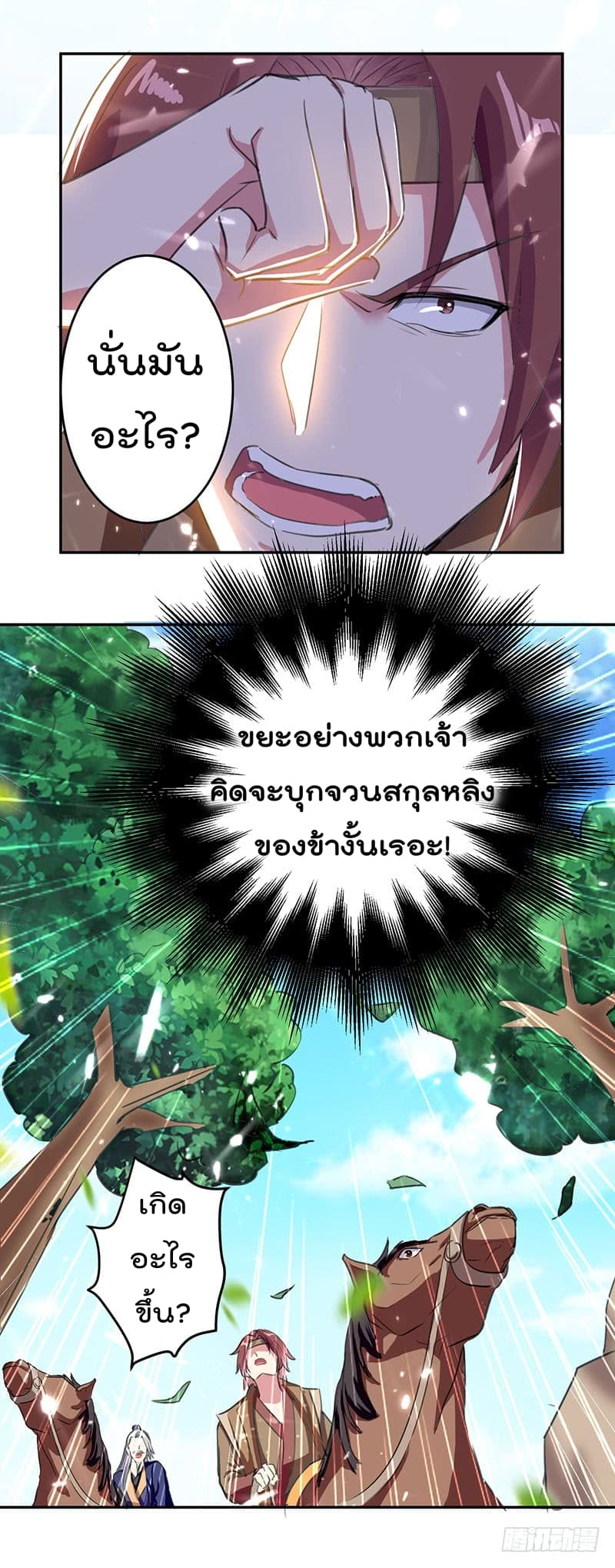 à¸­à¹ˆà¸²à¸™à¸¡à¸±à¸‡à¸‡à¸°