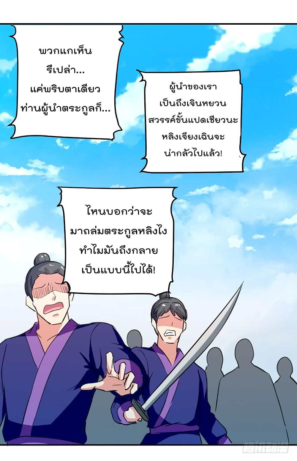 à¸­à¹ˆà¸²à¸™à¸¡à¸±à¸‡à¸‡à¸°