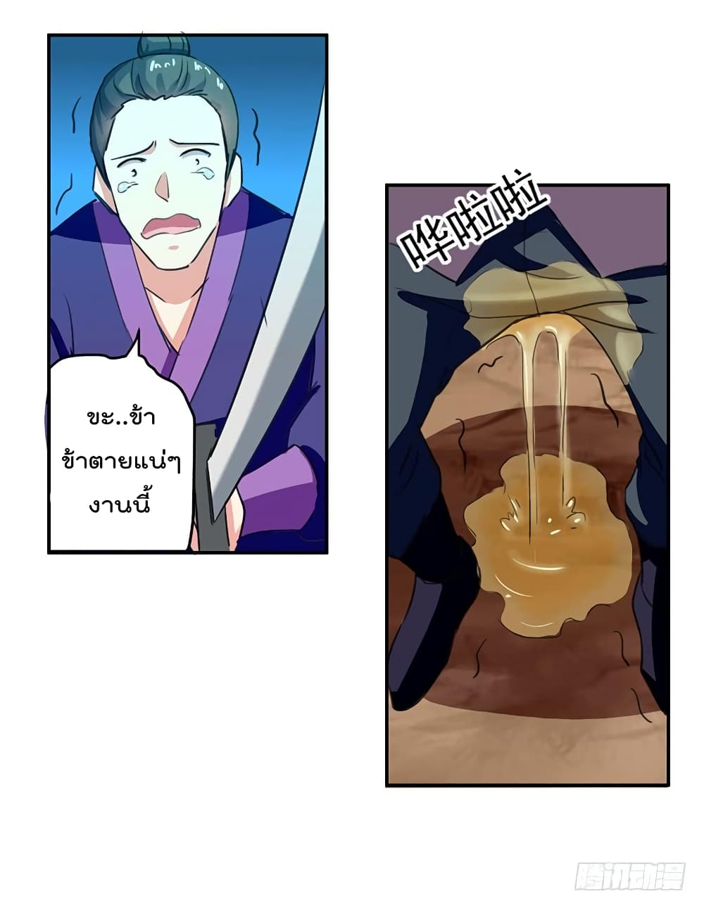 à¸­à¹ˆà¸²à¸™à¸¡à¸±à¸‡à¸‡à¸°