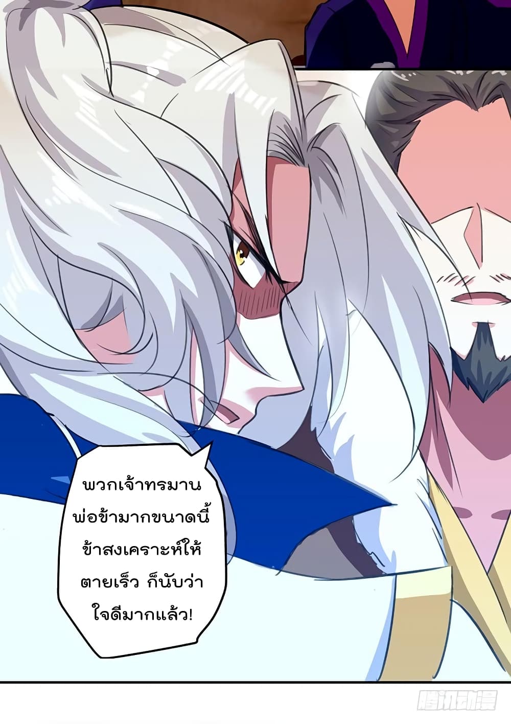 à¸­à¹ˆà¸²à¸™à¸¡à¸±à¸‡à¸‡à¸°