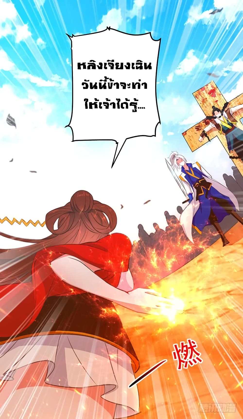 à¸­à¹ˆà¸²à¸™à¸¡à¸±à¸‡à¸‡à¸°