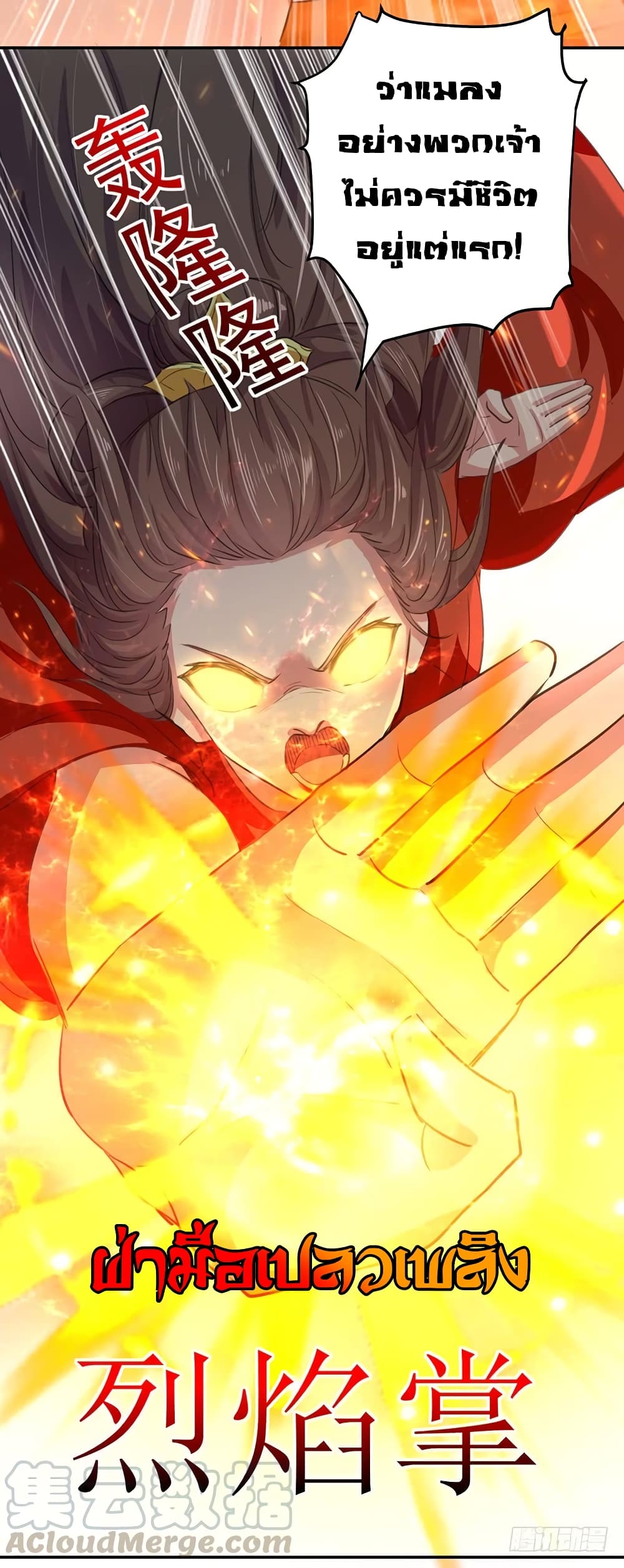 à¸­à¹ˆà¸²à¸™à¸¡à¸±à¸‡à¸‡à¸°