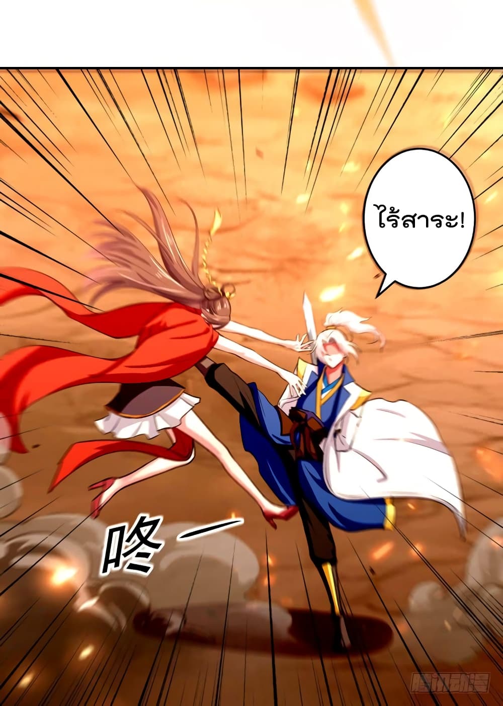 à¸­à¹ˆà¸²à¸™à¸¡à¸±à¸‡à¸‡à¸°