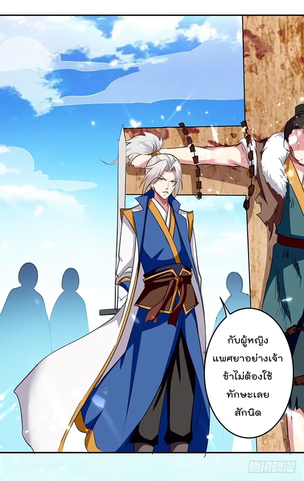 à¸­à¹ˆà¸²à¸™à¸¡à¸±à¸‡à¸‡à¸°