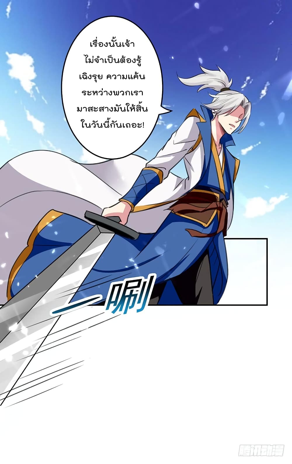 à¸­à¹ˆà¸²à¸™à¸¡à¸±à¸‡à¸‡à¸°