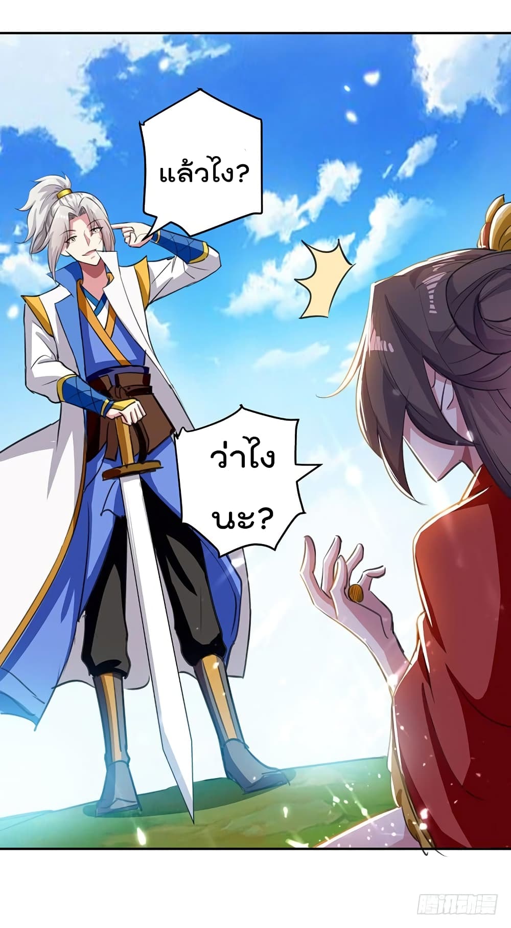 à¸­à¹ˆà¸²à¸™à¸¡à¸±à¸‡à¸‡à¸°