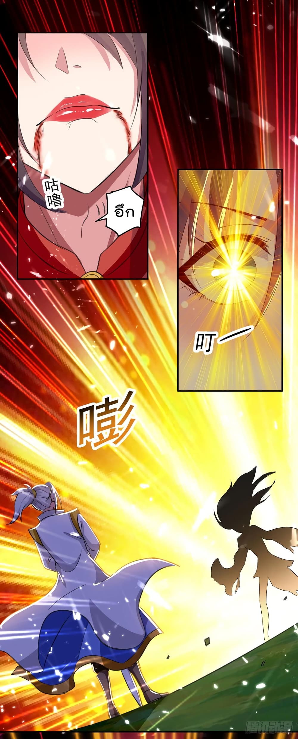 à¸­à¹ˆà¸²à¸™à¸¡à¸±à¸‡à¸‡à¸°