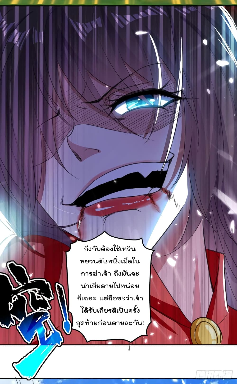 à¸­à¹ˆà¸²à¸™à¸¡à¸±à¸‡à¸‡à¸°