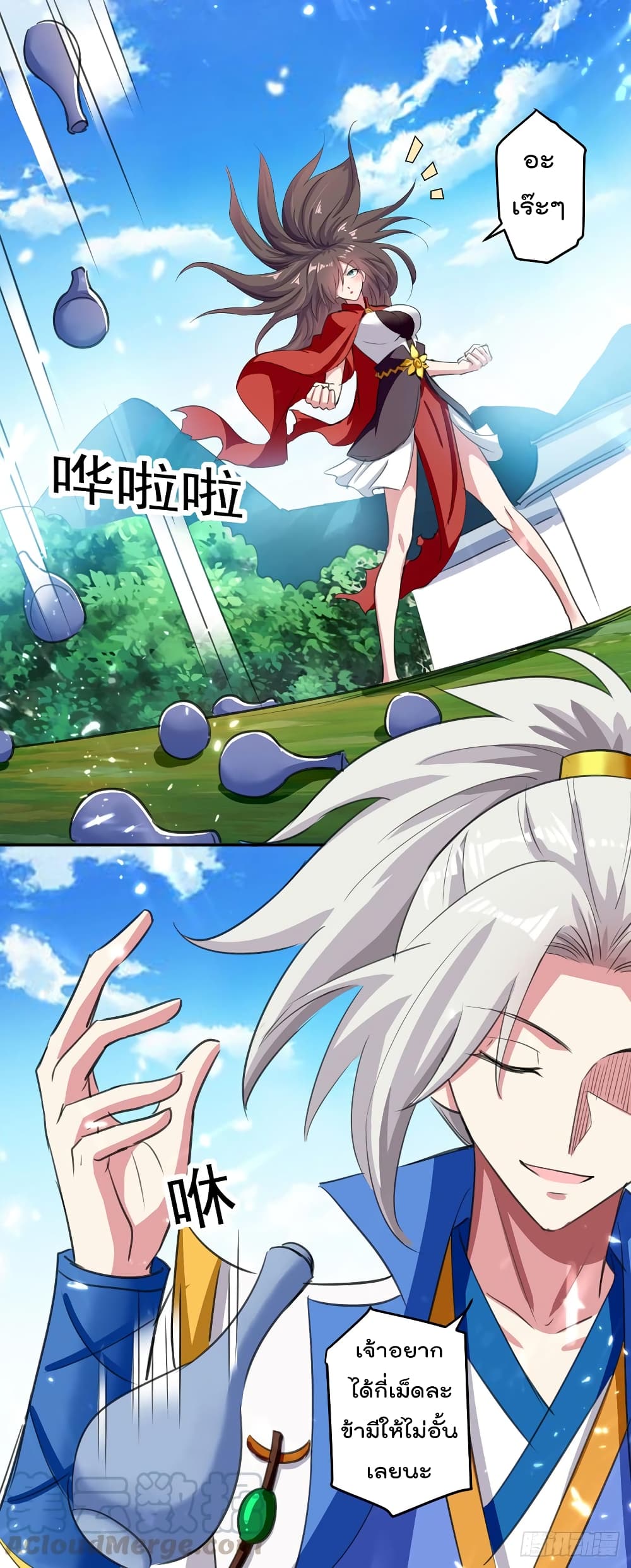 à¸­à¹ˆà¸²à¸™à¸¡à¸±à¸‡à¸‡à¸°