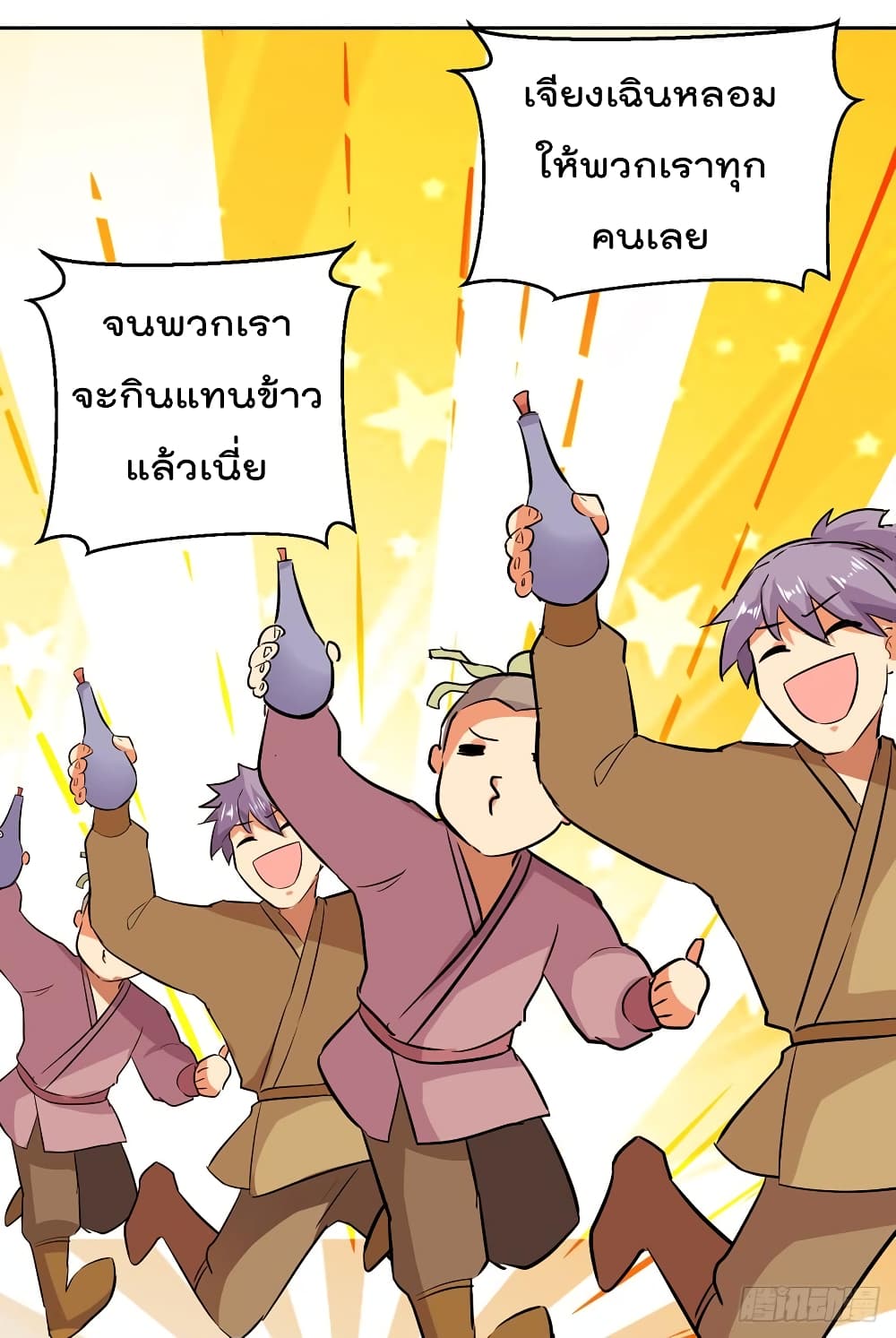 à¸­à¹ˆà¸²à¸™à¸¡à¸±à¸‡à¸‡à¸°