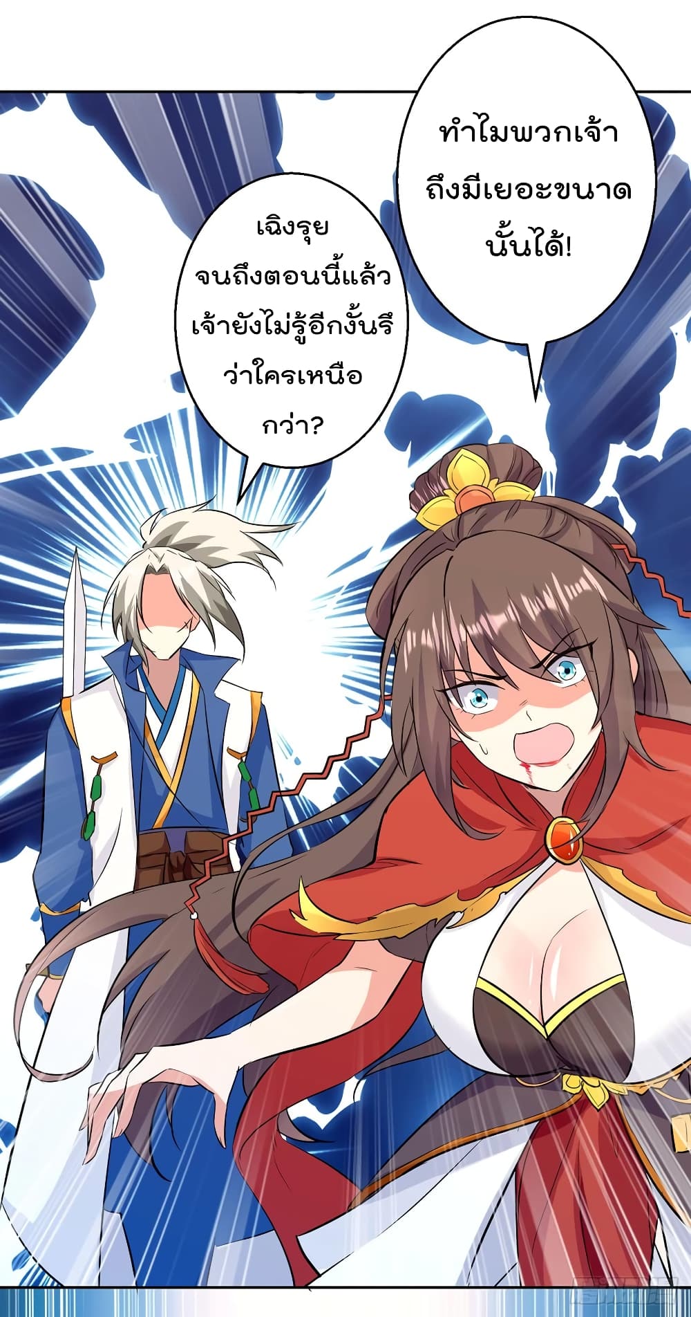 à¸­à¹ˆà¸²à¸™à¸¡à¸±à¸‡à¸‡à¸°