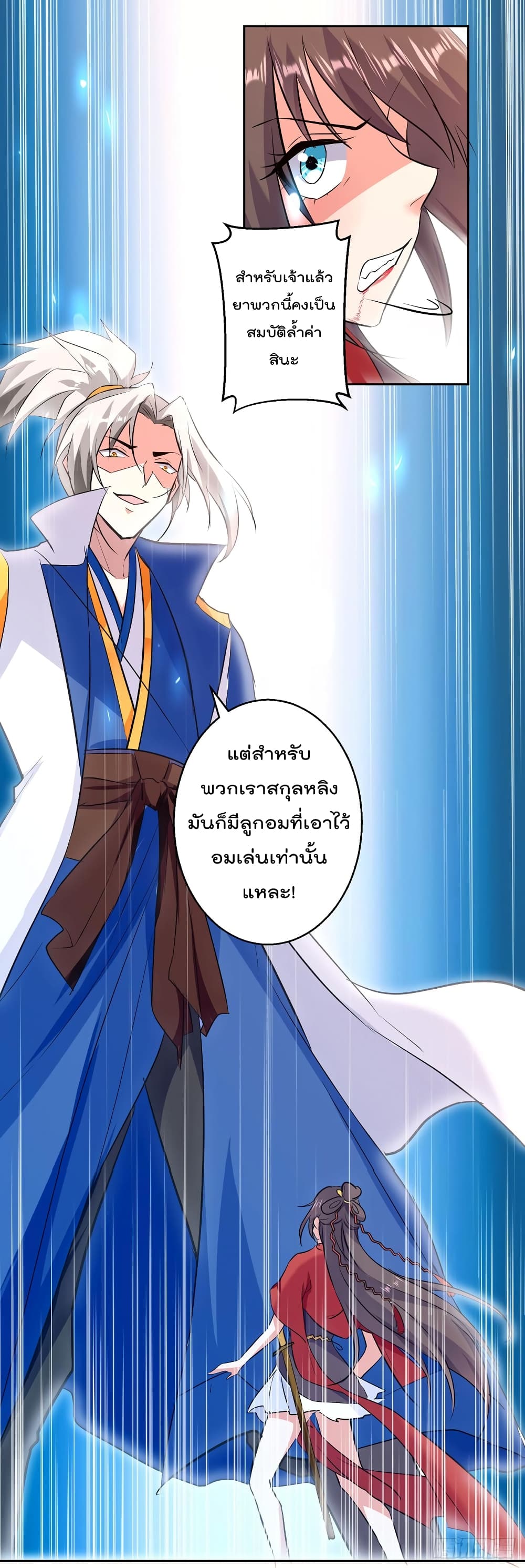 à¸­à¹ˆà¸²à¸™à¸¡à¸±à¸‡à¸‡à¸°