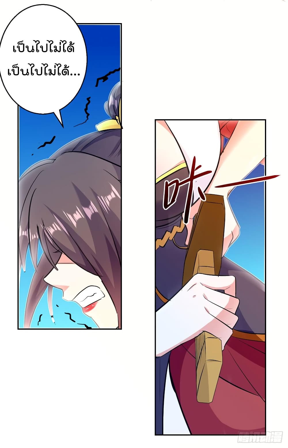 à¸­à¹ˆà¸²à¸™à¸¡à¸±à¸‡à¸‡à¸°