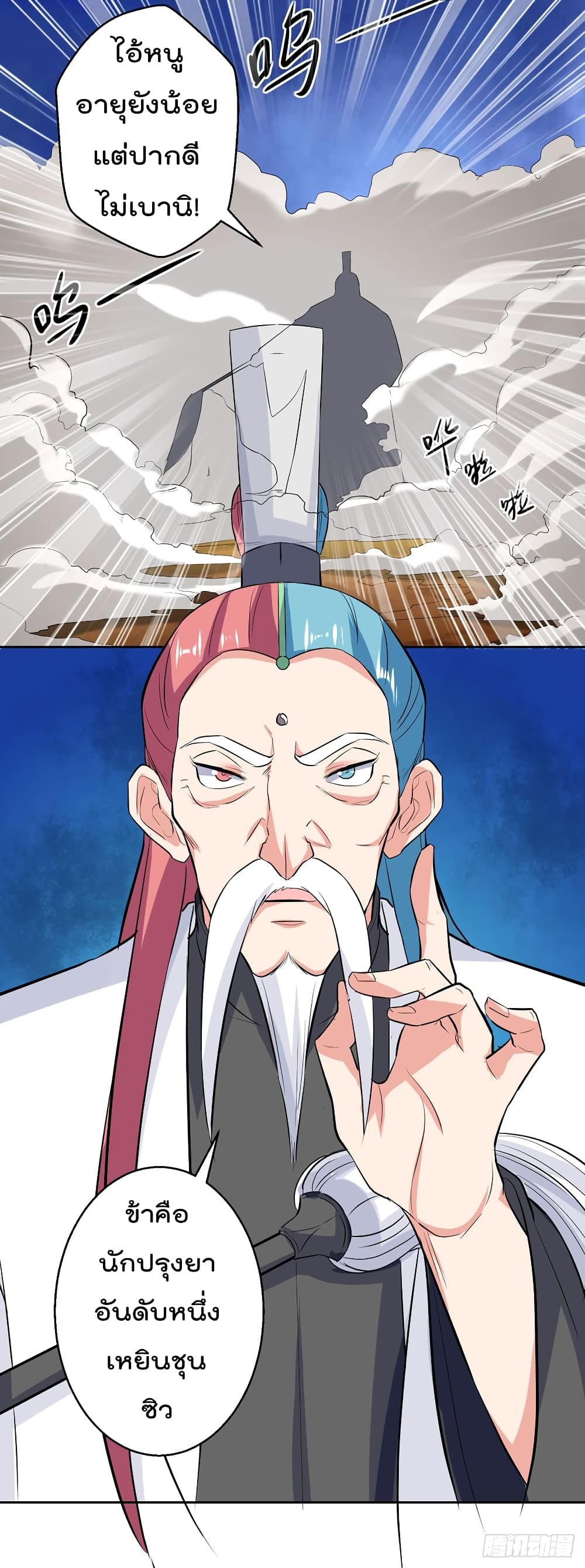 à¸­à¹ˆà¸²à¸™à¸¡à¸±à¸‡à¸‡à¸°