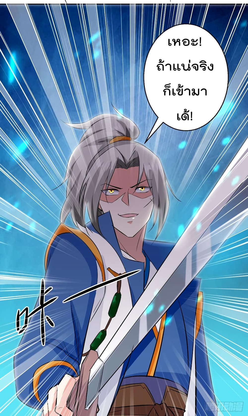 à¸­à¹ˆà¸²à¸™à¸¡à¸±à¸‡à¸‡à¸°