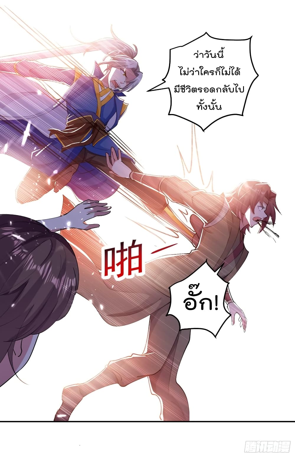 à¸­à¹ˆà¸²à¸™à¸¡à¸±à¸‡à¸‡à¸°
