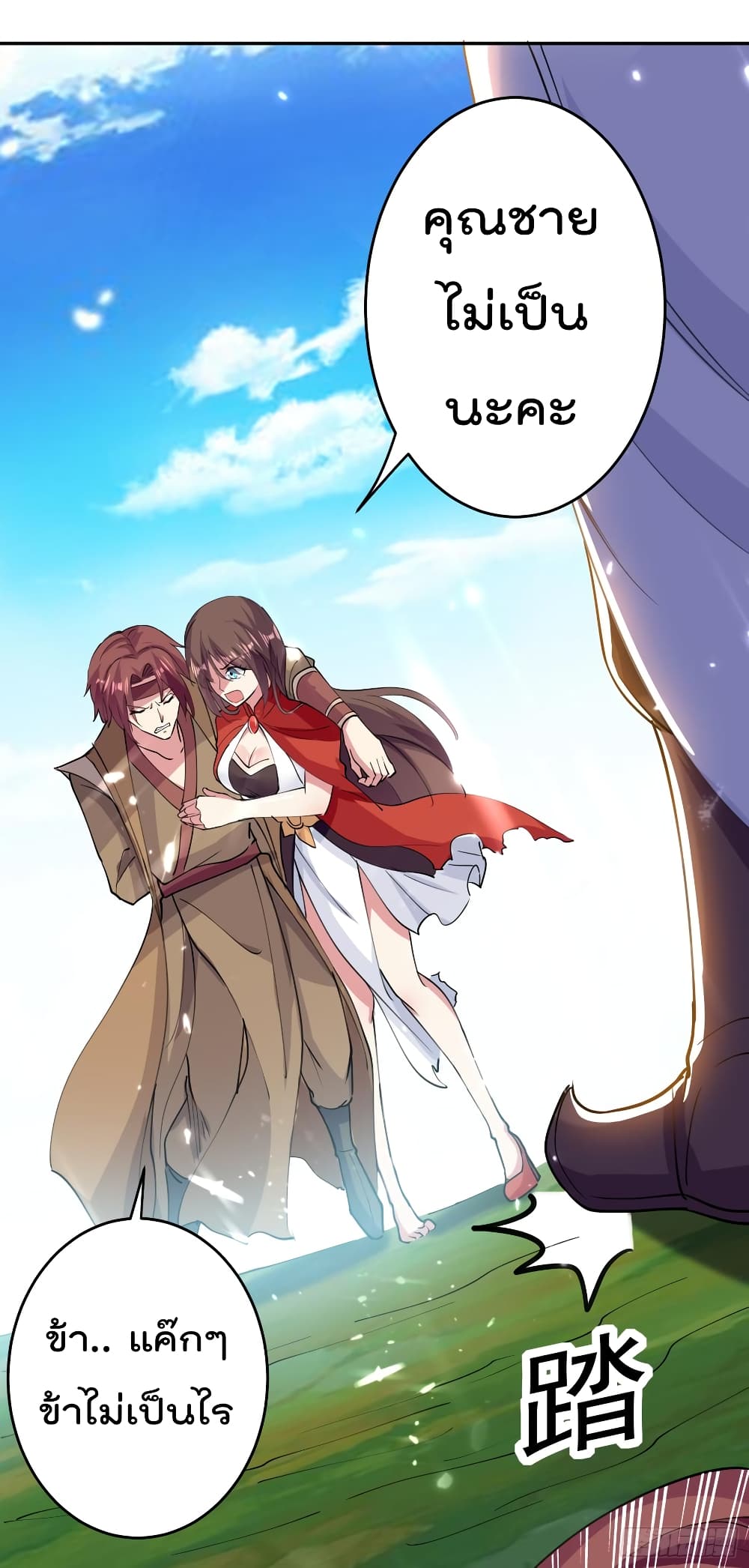à¸­à¹ˆà¸²à¸™à¸¡à¸±à¸‡à¸‡à¸°
