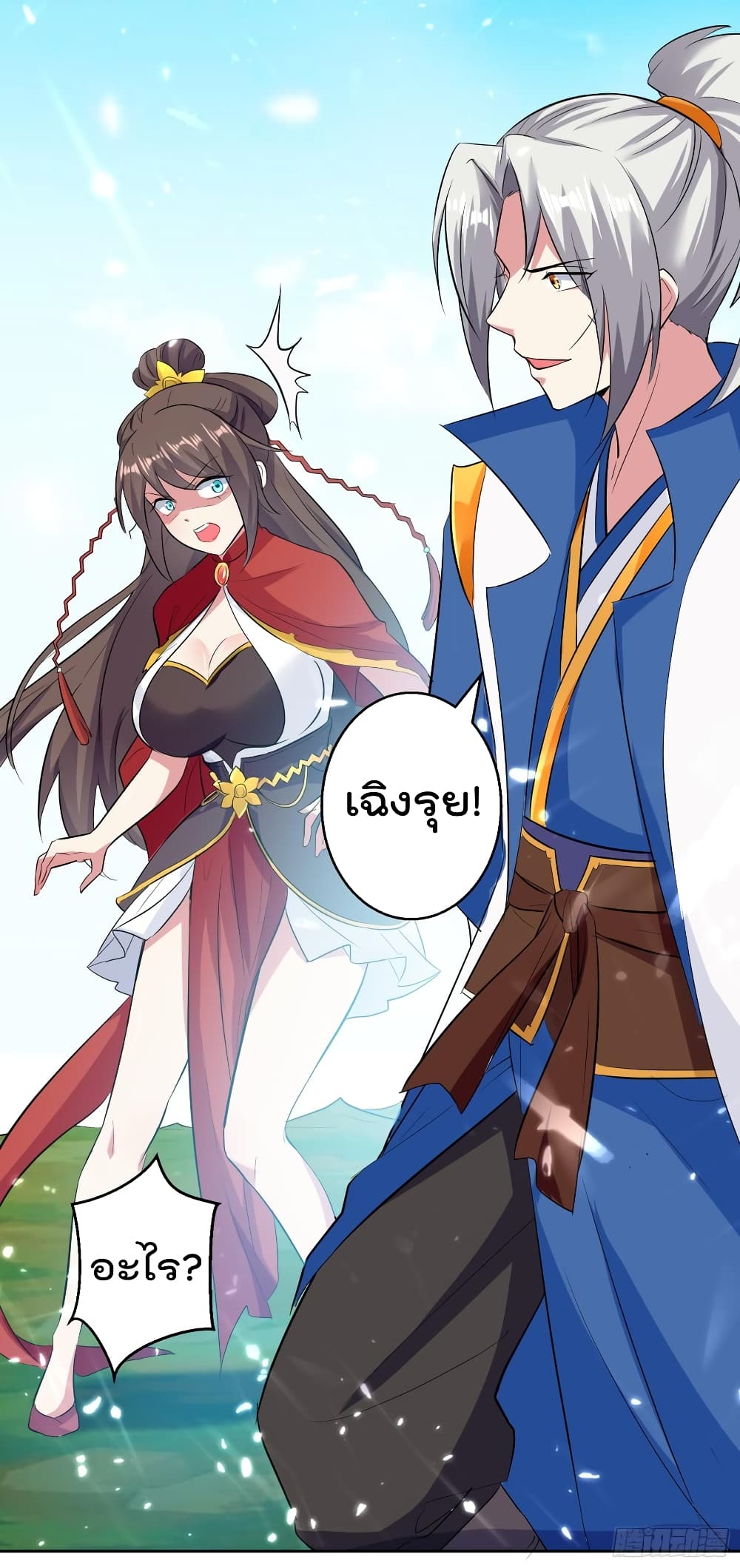 à¸­à¹ˆà¸²à¸™à¸¡à¸±à¸‡à¸‡à¸°