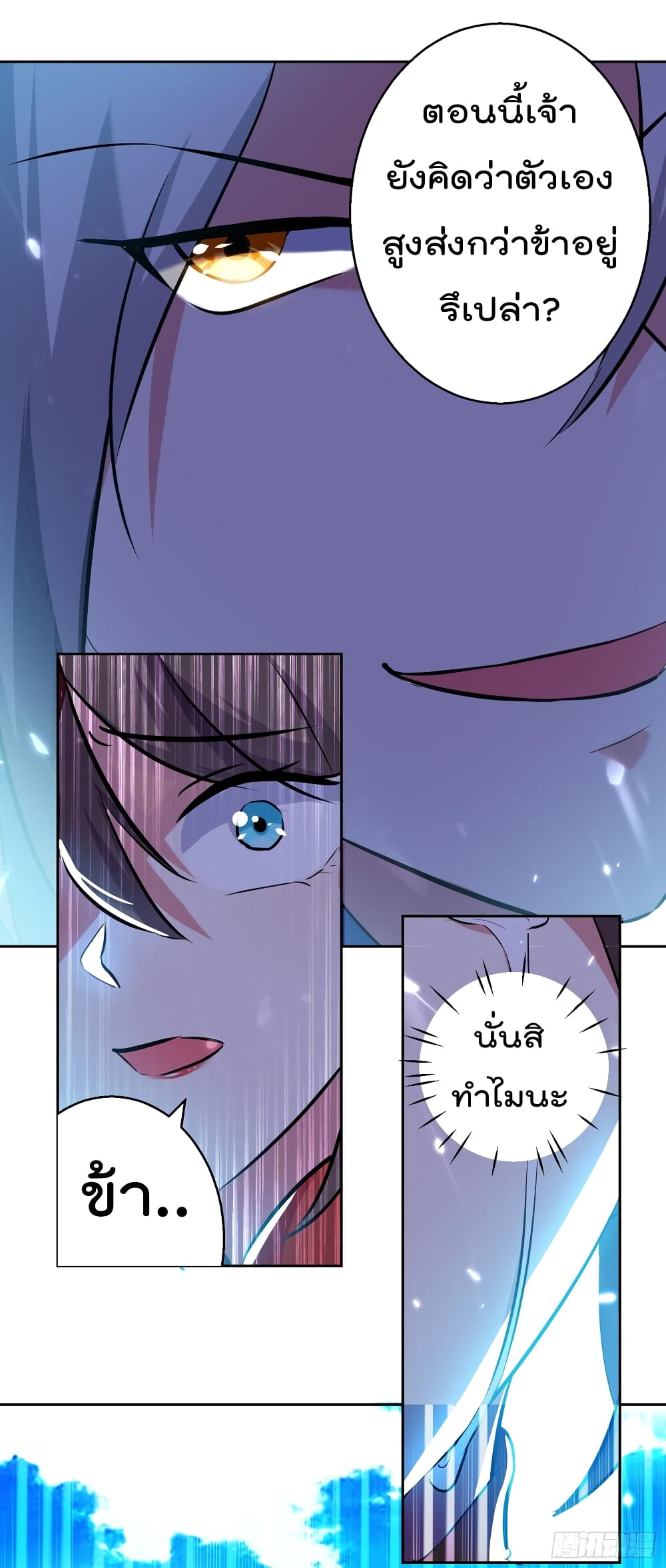 à¸­à¹ˆà¸²à¸™à¸¡à¸±à¸‡à¸‡à¸°