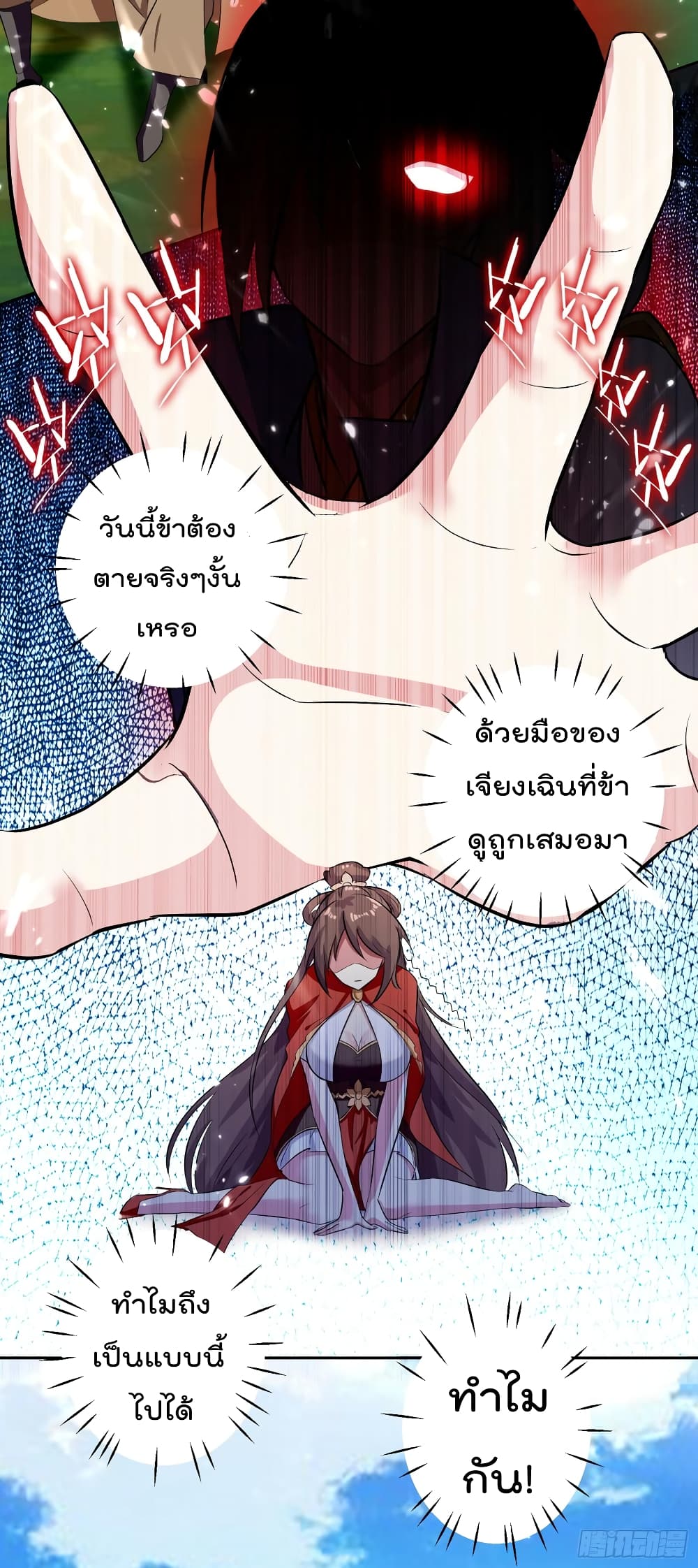 à¸­à¹ˆà¸²à¸™à¸¡à¸±à¸‡à¸‡à¸°