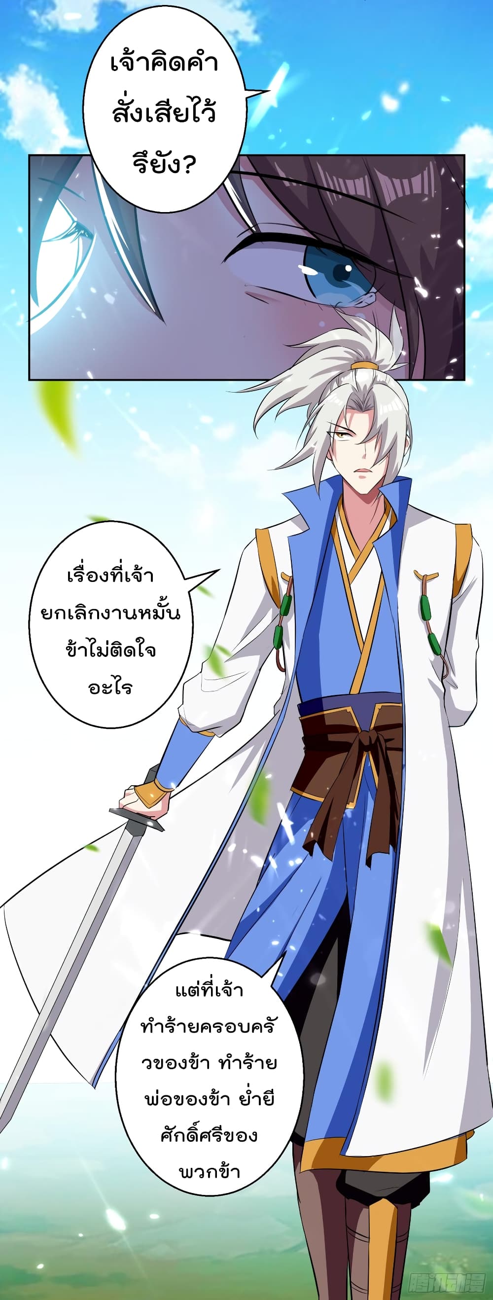 à¸­à¹ˆà¸²à¸™à¸¡à¸±à¸‡à¸‡à¸°