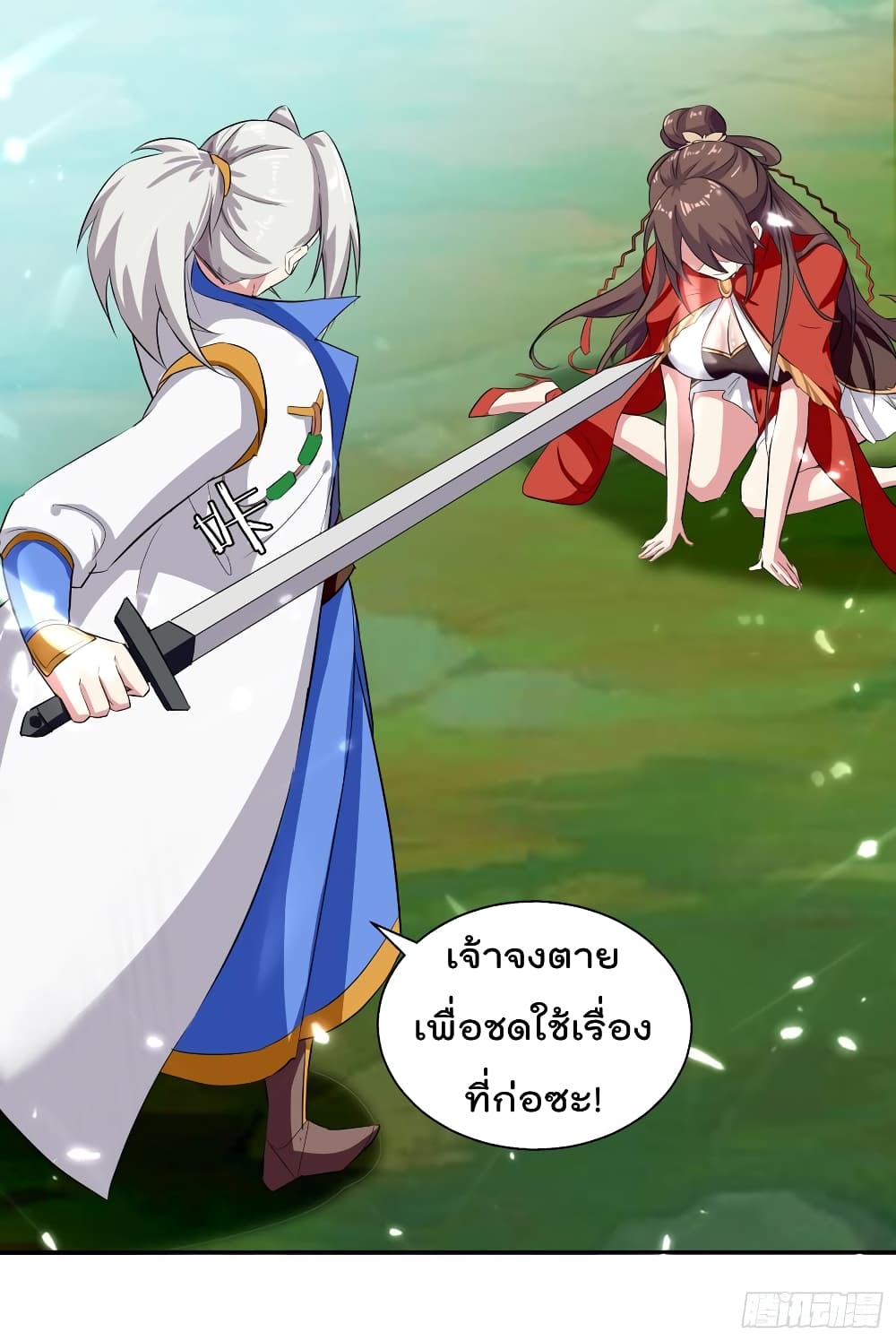 à¸­à¹ˆà¸²à¸™à¸¡à¸±à¸‡à¸‡à¸°