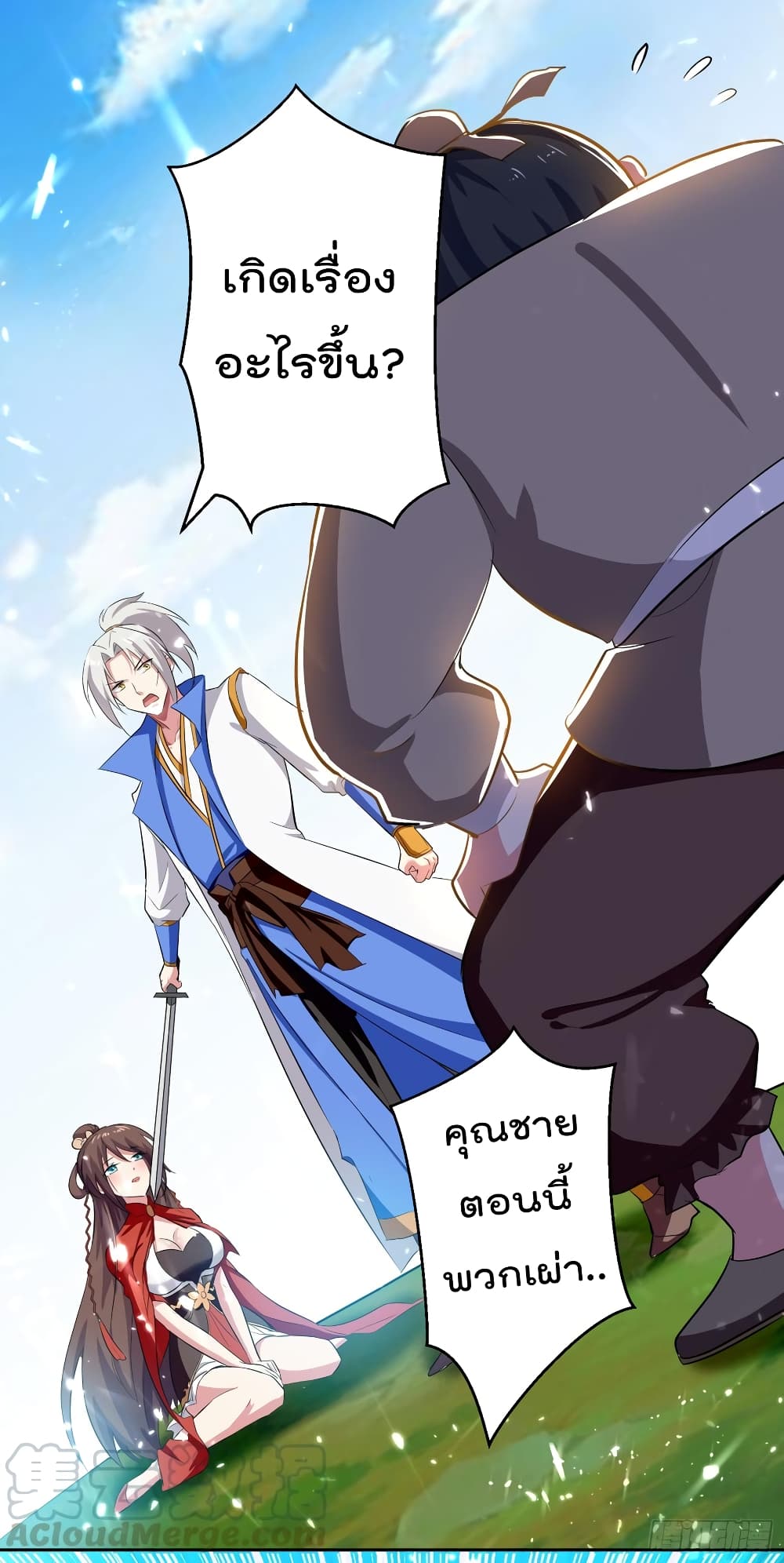 à¸­à¹ˆà¸²à¸™à¸¡à¸±à¸‡à¸‡à¸°