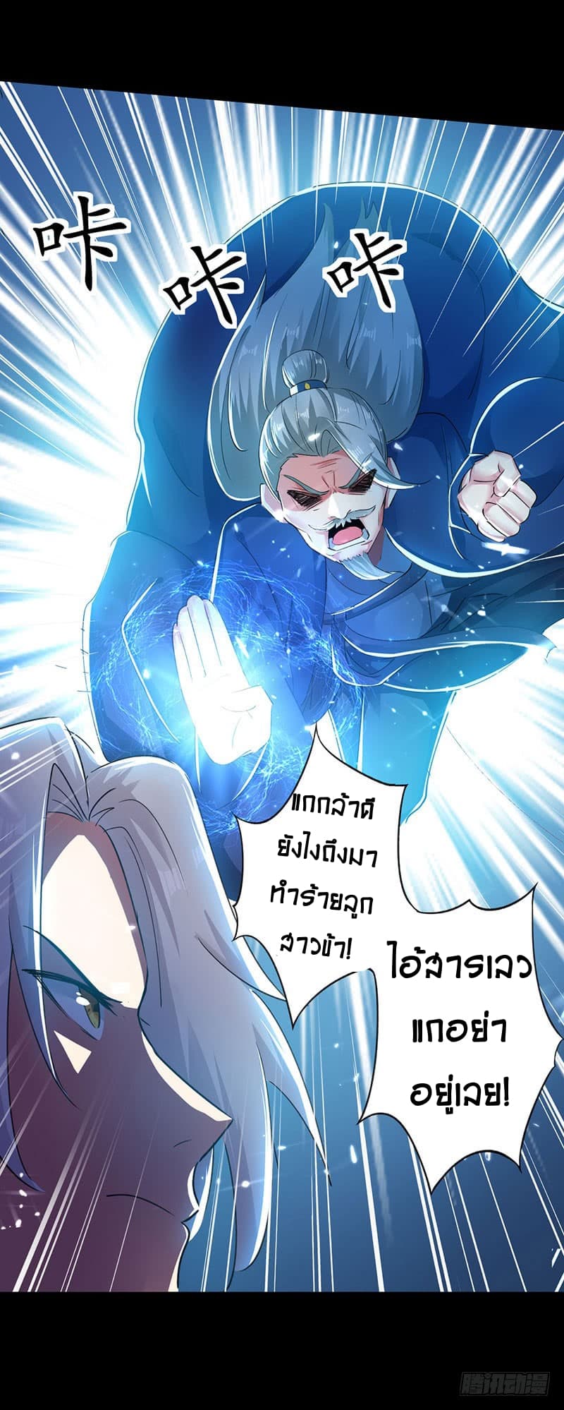 à¸­à¹ˆà¸²à¸™à¸¡à¸±à¸‡à¸‡à¸°