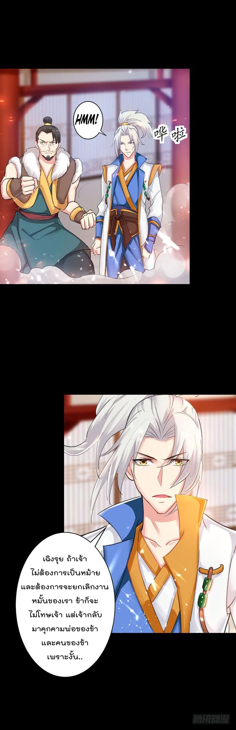 à¸­à¹ˆà¸²à¸™à¸¡à¸±à¸‡à¸‡à¸°