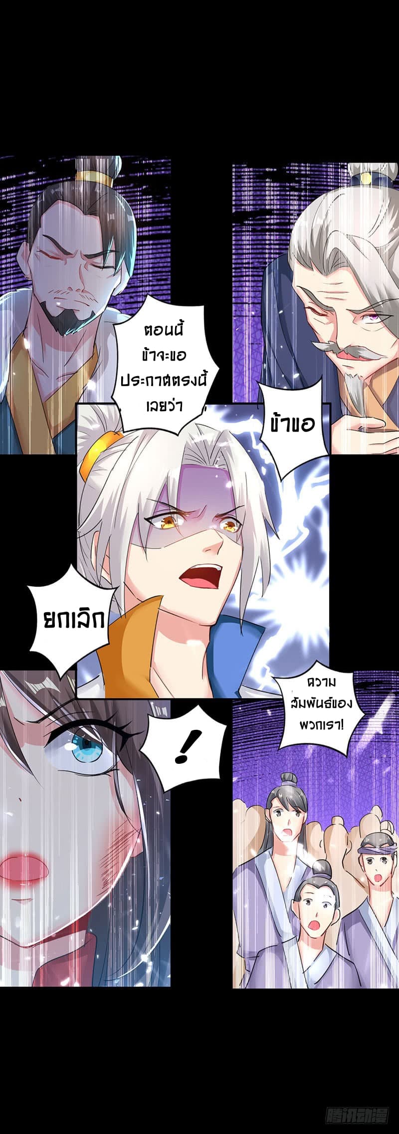 à¸­à¹ˆà¸²à¸™à¸¡à¸±à¸‡à¸‡à¸°