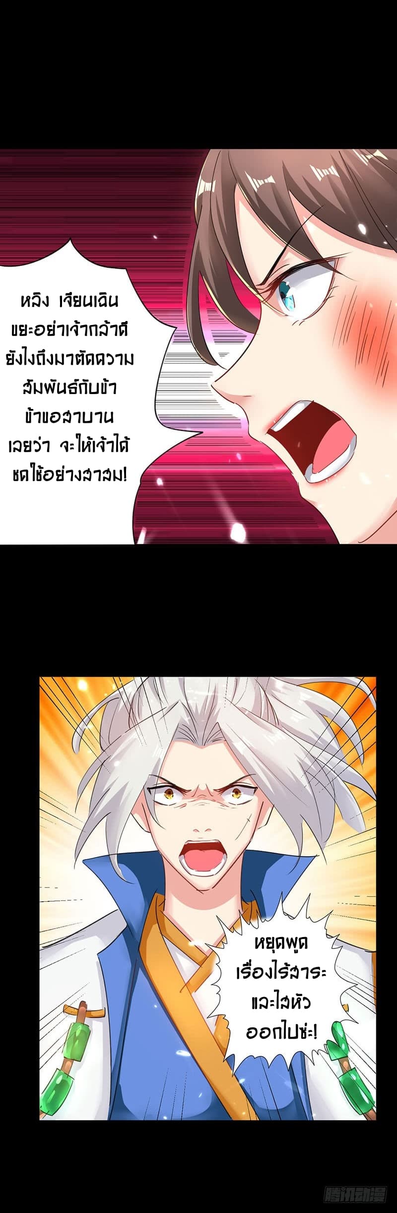à¸­à¹ˆà¸²à¸™à¸¡à¸±à¸‡à¸‡à¸°