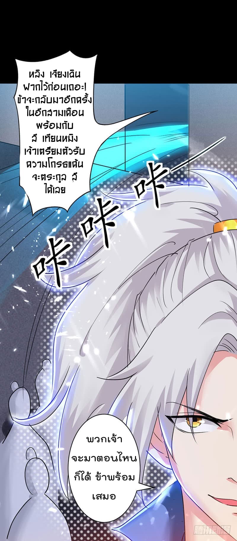 à¸­à¹ˆà¸²à¸™à¸¡à¸±à¸‡à¸‡à¸°