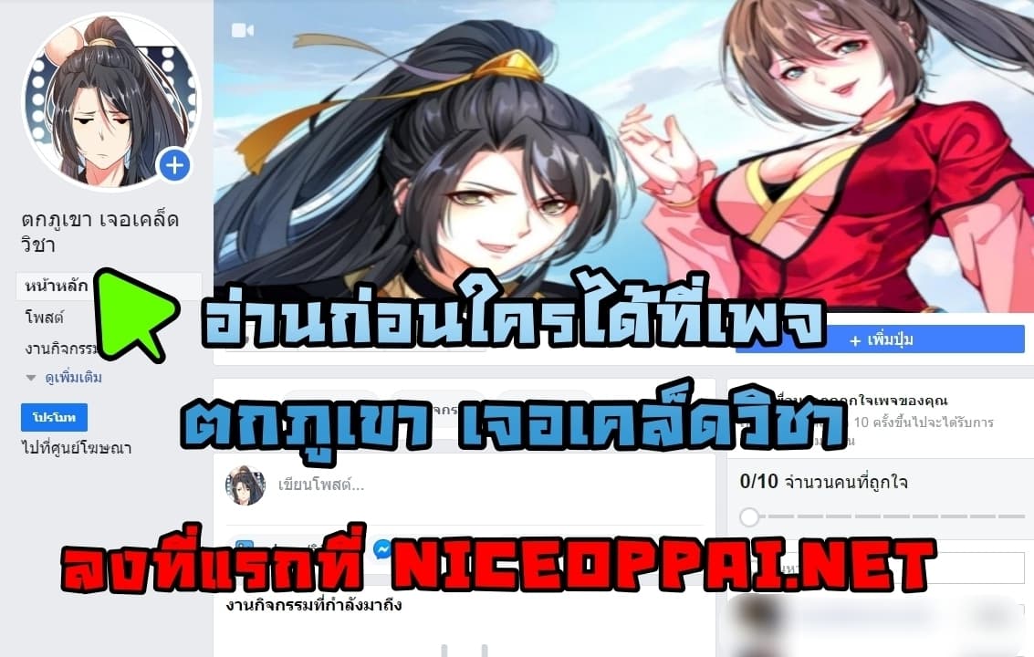 à¸­à¹ˆà¸²à¸™à¸¡à¸±à¸‡à¸‡à¸°