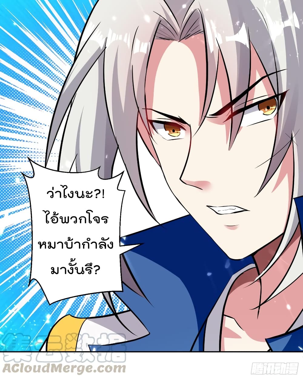 à¸­à¹ˆà¸²à¸™à¸¡à¸±à¸‡à¸‡à¸°
