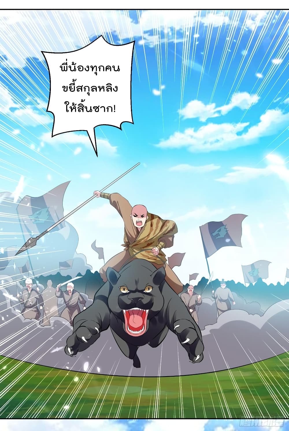à¸­à¹ˆà¸²à¸™à¸¡à¸±à¸‡à¸‡à¸°