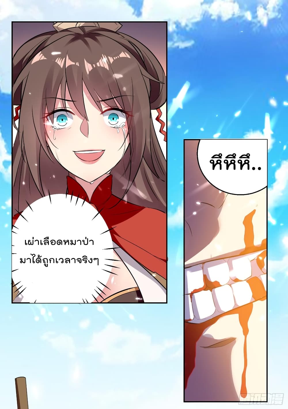 à¸­à¹ˆà¸²à¸™à¸¡à¸±à¸‡à¸‡à¸°