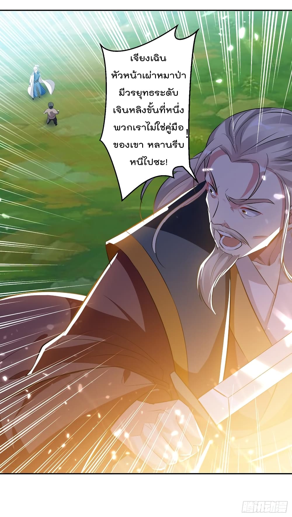 à¸­à¹ˆà¸²à¸™à¸¡à¸±à¸‡à¸‡à¸°