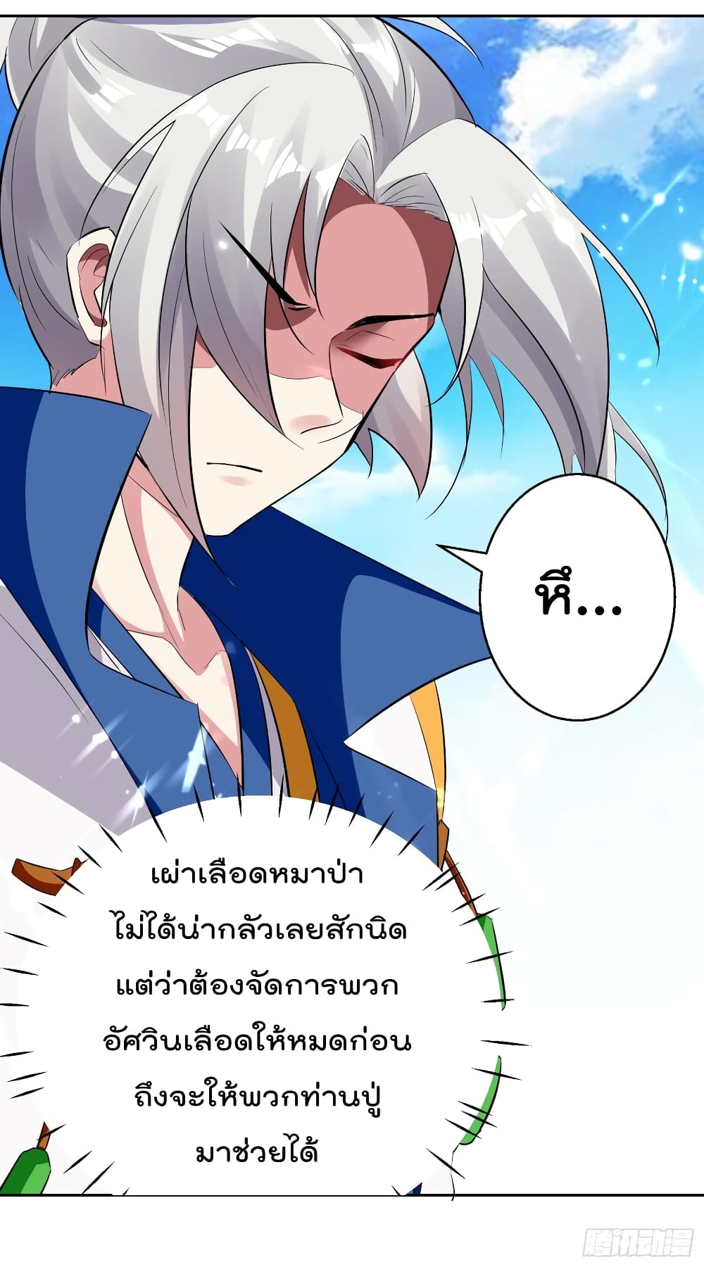 à¸­à¹ˆà¸²à¸™à¸¡à¸±à¸‡à¸‡à¸°