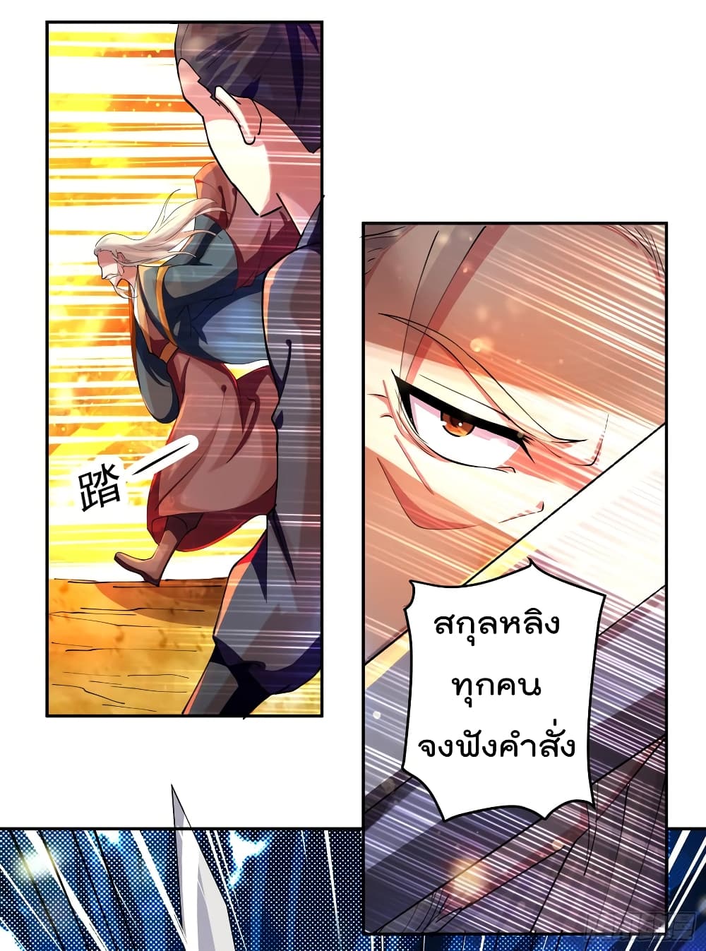 à¸­à¹ˆà¸²à¸™à¸¡à¸±à¸‡à¸‡à¸°