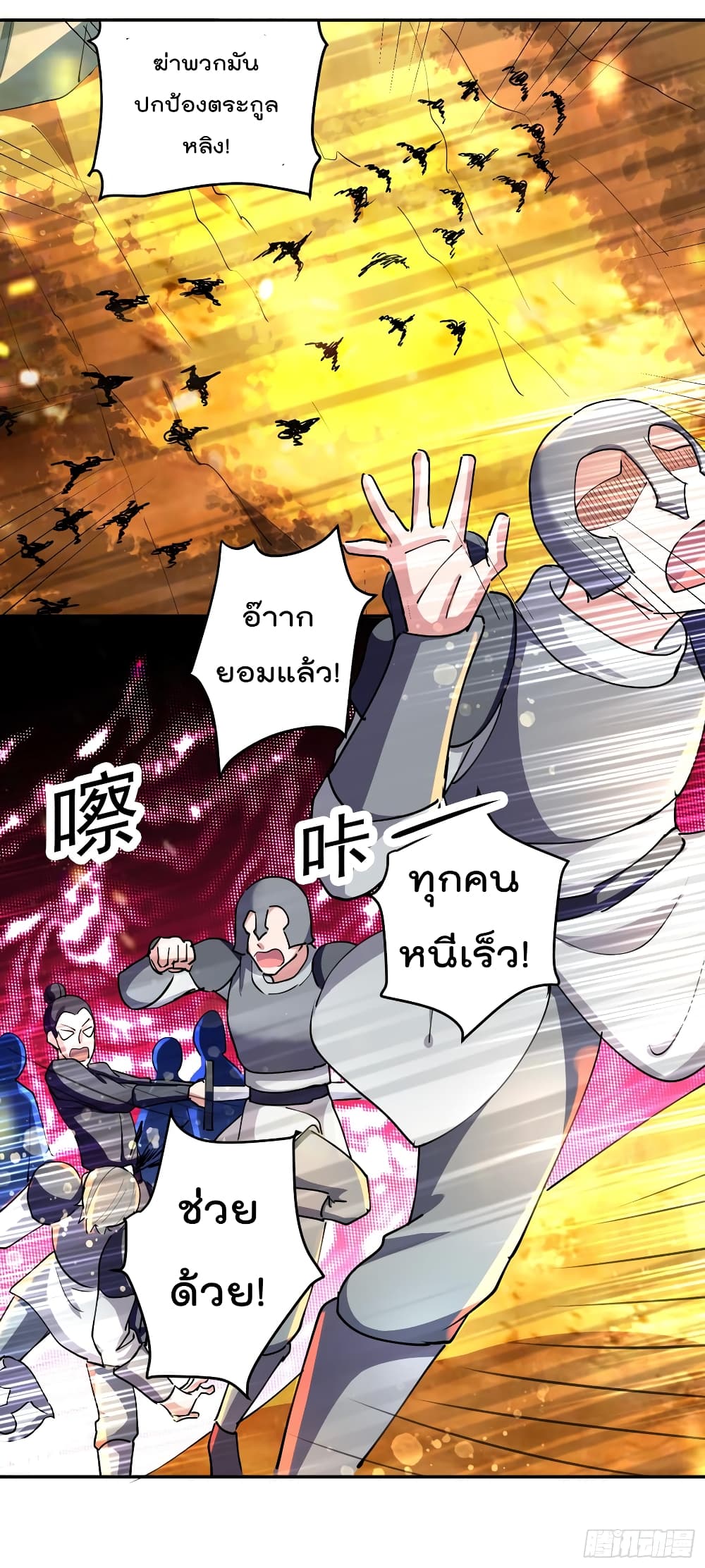 à¸­à¹ˆà¸²à¸™à¸¡à¸±à¸‡à¸‡à¸°