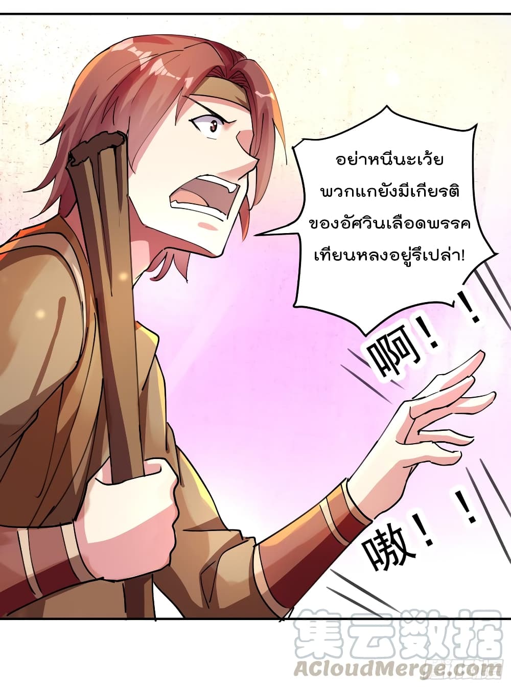 à¸­à¹ˆà¸²à¸™à¸¡à¸±à¸‡à¸‡à¸°