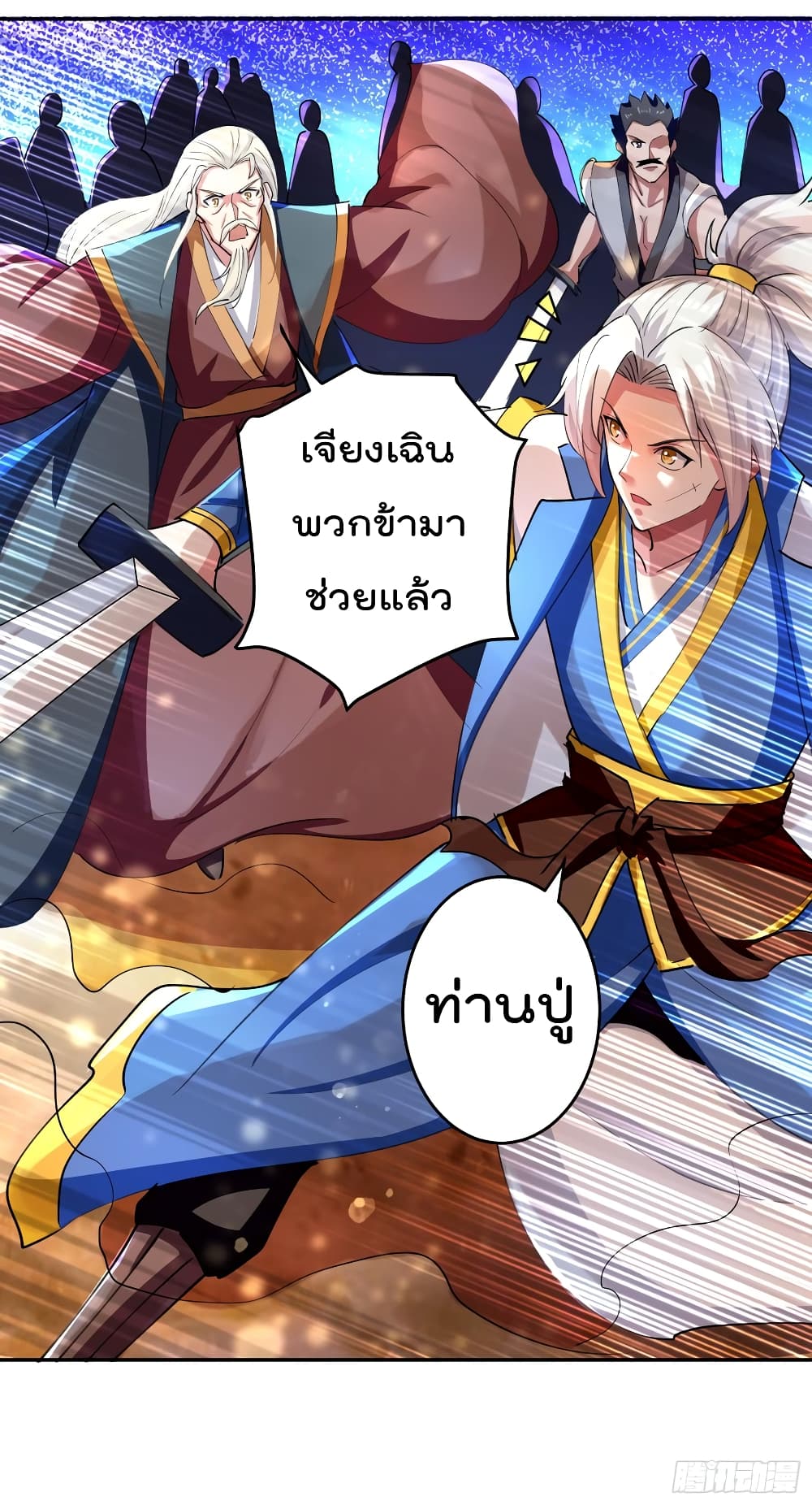 à¸­à¹ˆà¸²à¸™à¸¡à¸±à¸‡à¸‡à¸°