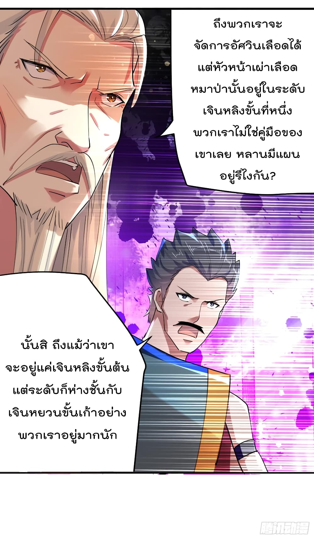 à¸­à¹ˆà¸²à¸™à¸¡à¸±à¸‡à¸‡à¸°