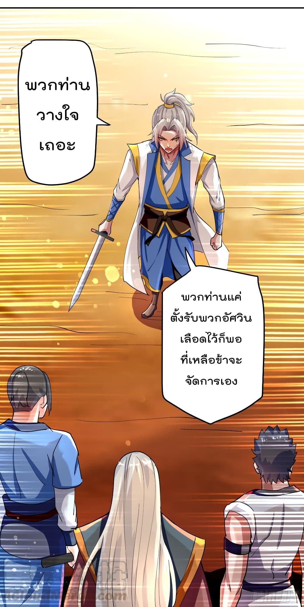 à¸­à¹ˆà¸²à¸™à¸¡à¸±à¸‡à¸‡à¸°