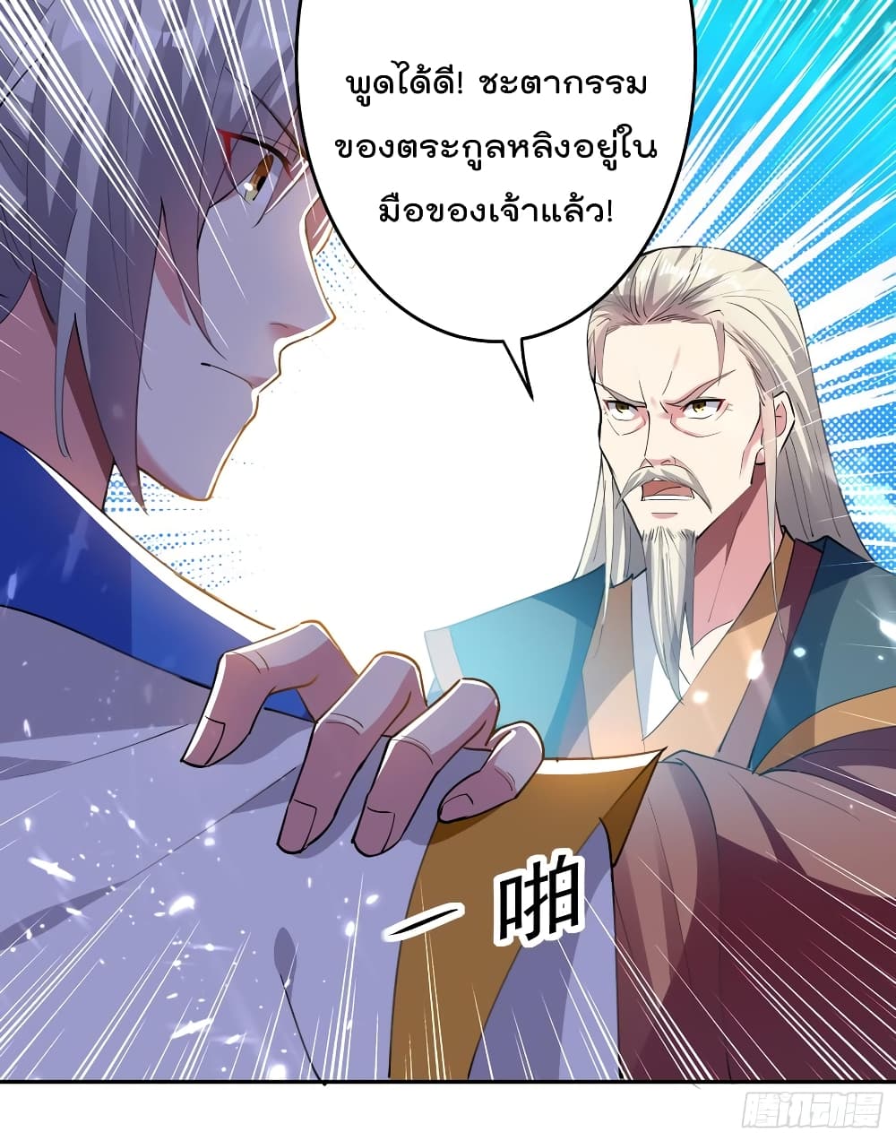 à¸­à¹ˆà¸²à¸™à¸¡à¸±à¸‡à¸‡à¸°